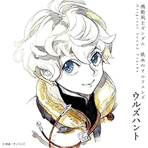 c*m様 鉄血のオルフェンズ/CD ピアノコンサート 未開封 c*m様 鉄血のオルフェンズ/CD ピアノコンサート 未開封 中古